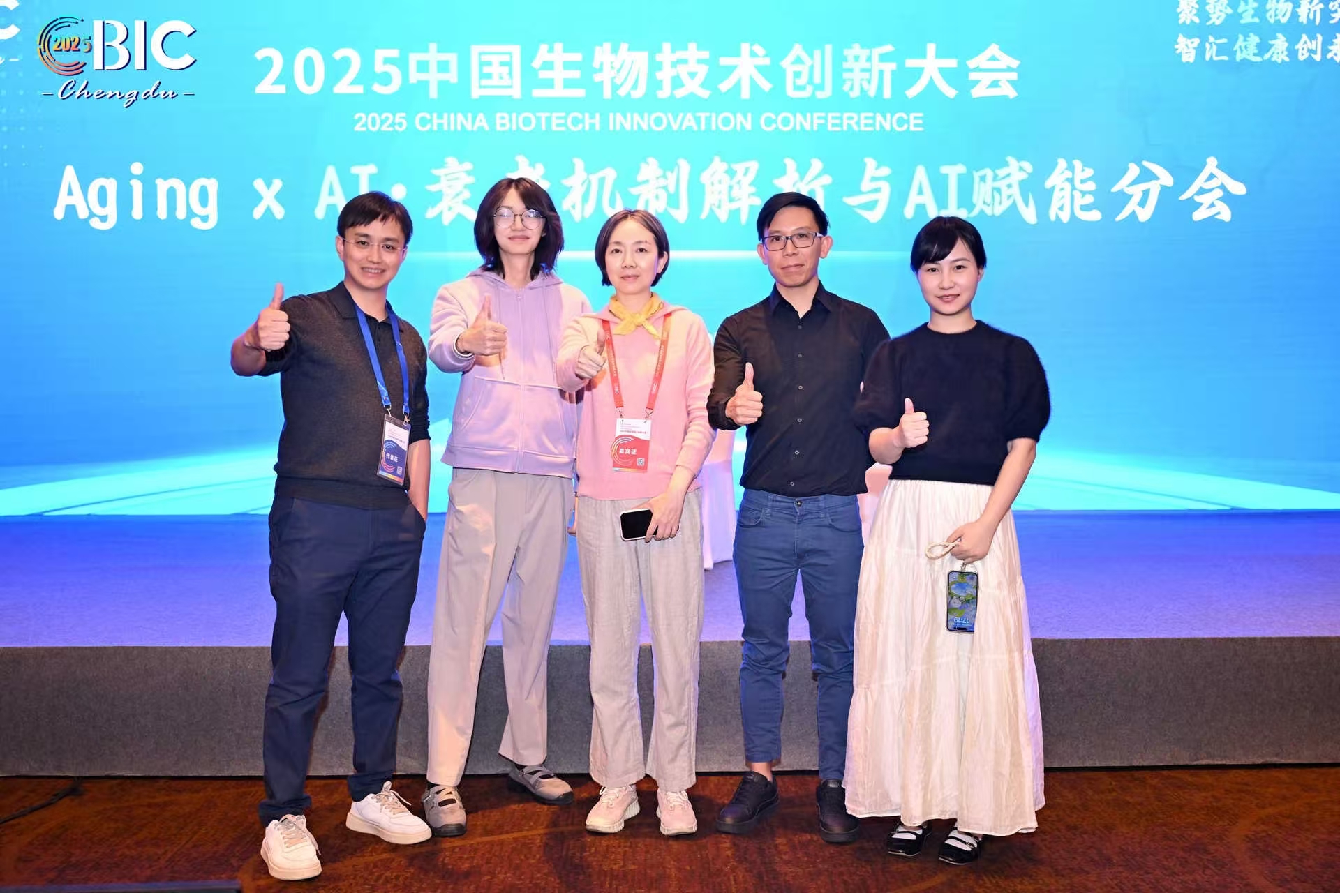China Biotechnology Innovation Conference 2025 Photo 2