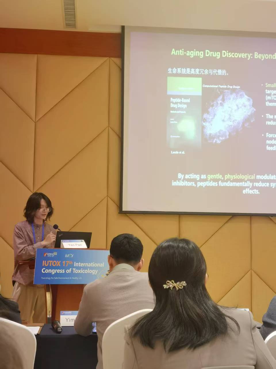 ICT2025 Conference Photo 1